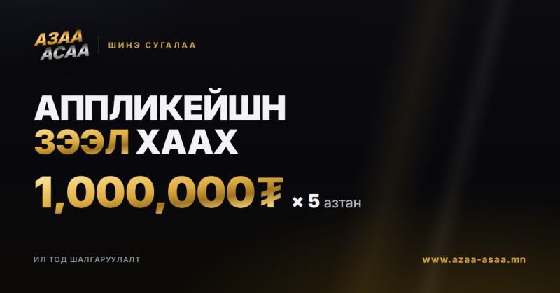 Сугалаа